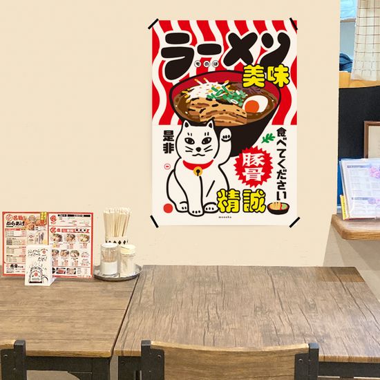 라멘 10 M 인테리어 포스터 돈고츠 일본 식당