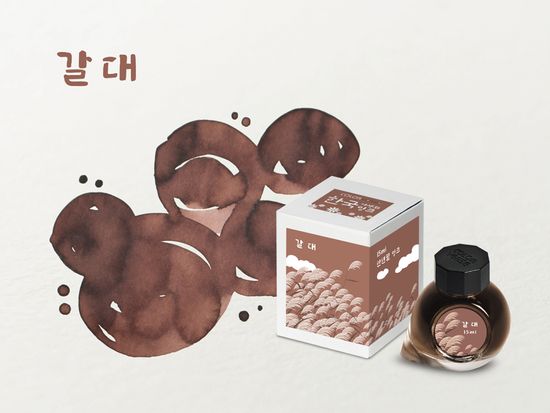 Project Ink No.073 갈대 Common Reed(15ml)