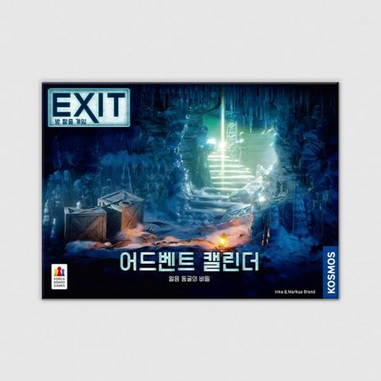 EXIT 방탈출 게임 어드벤트 캘린더: 얼음 동굴의 비밀