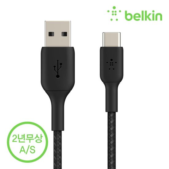 벨킨 패브릭 USB-C타입 충전 케이블 1M CAB002bt1M