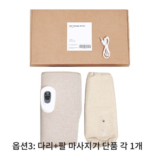 타임져니 무선 공기압 마사지기 M001