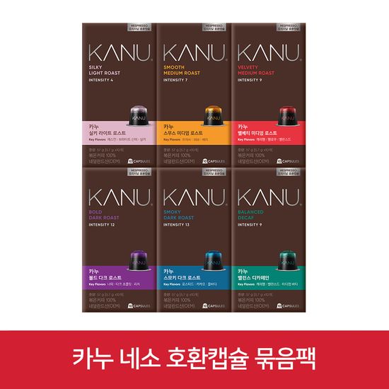 카누 네스프레소 호환캡슐 10개입 6팩 (모든맛 1개씩)