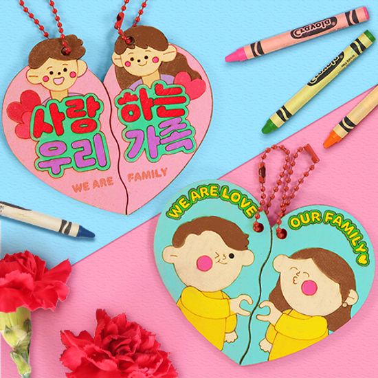 찐! 우리가족 반반키링 (2종 택1)