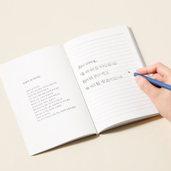[단품] 글입다 한국 문학 필사노트 11종 B6