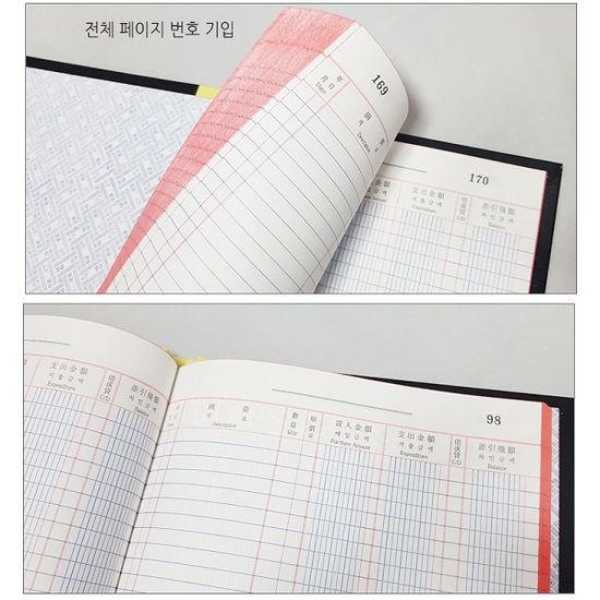 대한민국 대표 수기/회계장부-근영사 매입장 400p