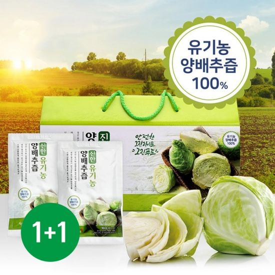 [1+1][웰스데이] 진한 유기농 양배추즙 (90ml*30포)