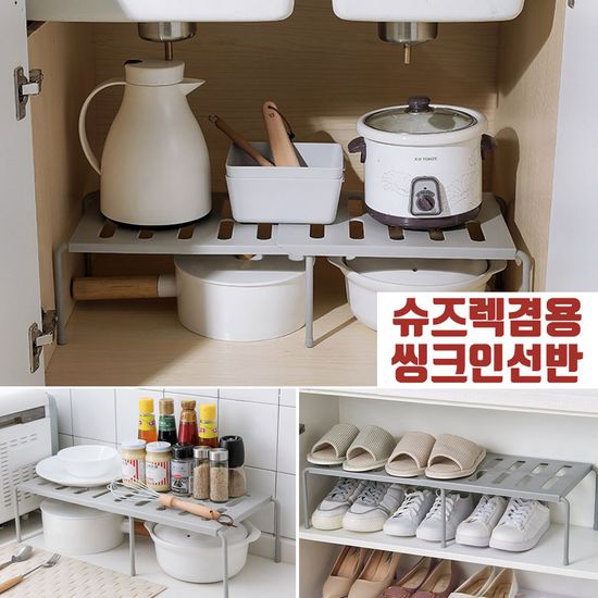 씽크대 싱크대 주방 선반 씽크인 슈즈렉 신발 정리대