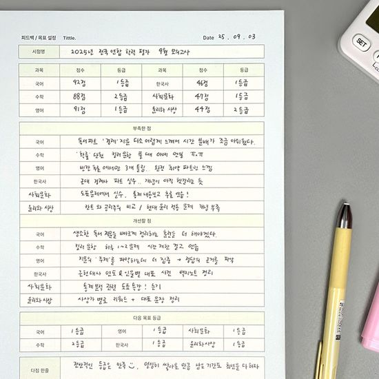 올인원 모의고사 오답노트 