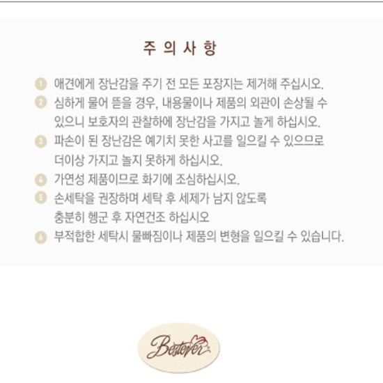 Love pets Pretzel (프리첼)