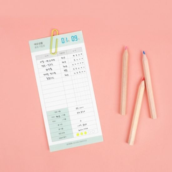 메모생활_용돈기입장