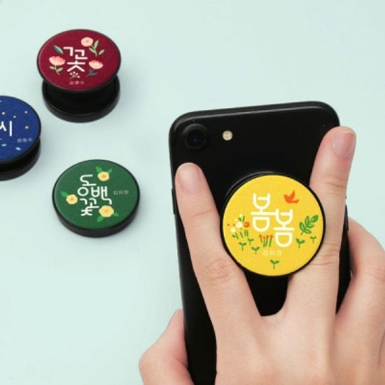 한국문학 포스트그립