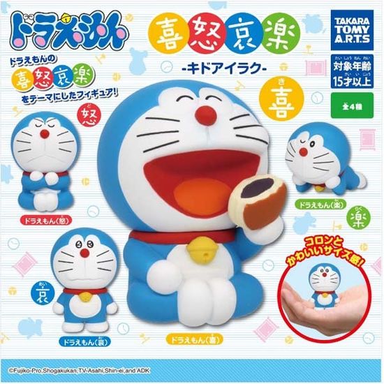 희노애락 도라에몽 2탄 캡슐토이 가챠