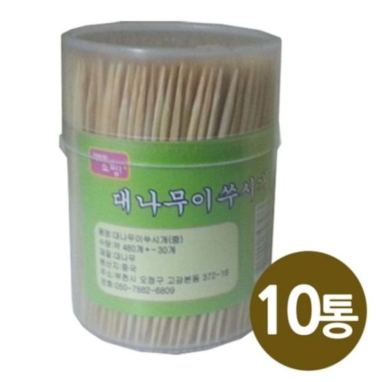 가는 대나무 이쑤시게 원통 10통 요지 이쑤시개 대나[