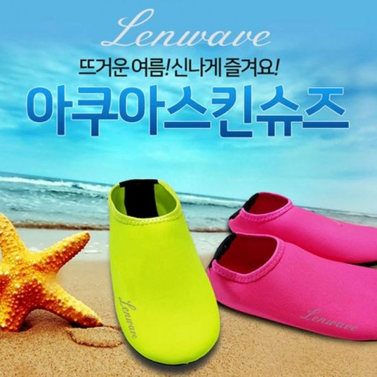 업그레이드 런웨이브 비치 아쿠아슈즈 물놀이 수영장 