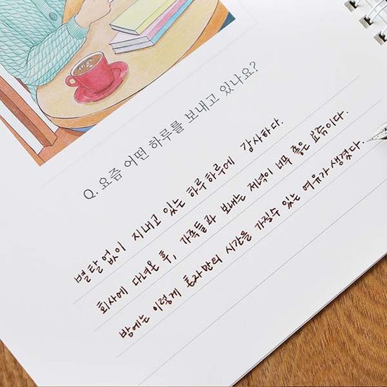 답하고 색칠하다 (지금의 나)