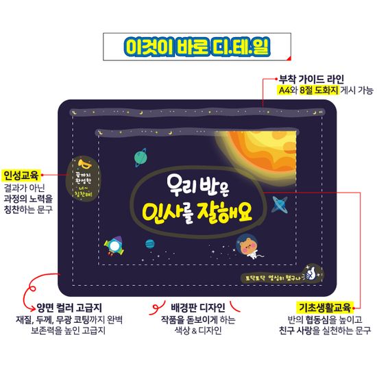 저학년 교실 환경미화 양면 배경판(가로/세로 3종택1