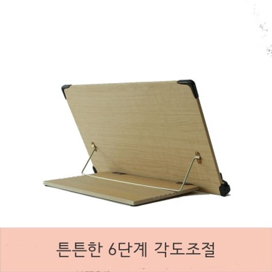 넉넉한 사이즈 s50 1단 독서대 책받침대
