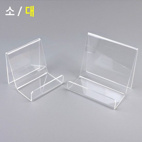 스탠드형 아크릴 진열대 소형 다용도 상품 전시대(WB6C296)