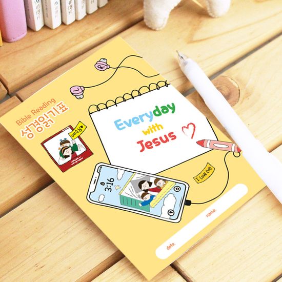 성경읽기표-  everyday with Jesus (25장)