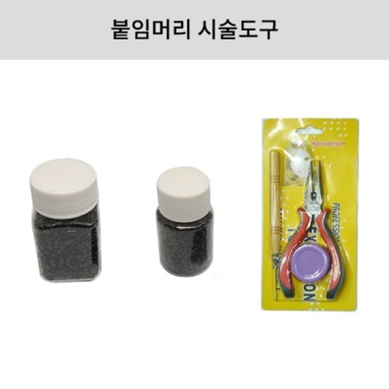 붙임머리 일반링/나사링/링세트
