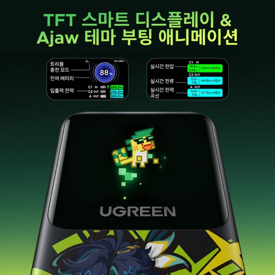 유그린 원신 PD 대용량 보조배터리 130W 20000mAh
