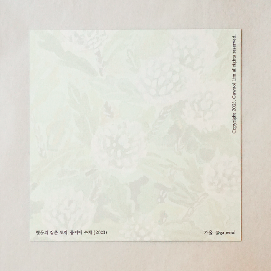 [수채 동물 카드] 행운의 검은 토끼