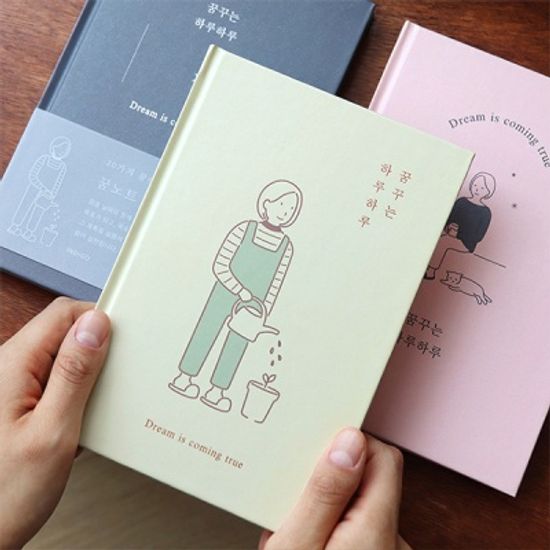 인디고 자문자답 꿈노트(꿈꾸는하루) 일기장