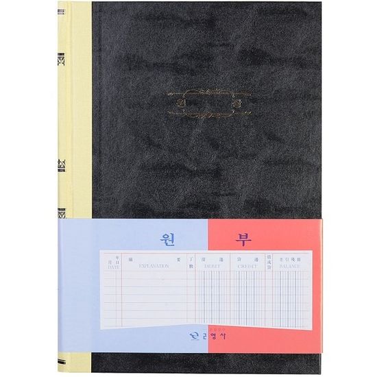 대한민국 대표 수기/회계장부-근영사 원장(원부) 200p
