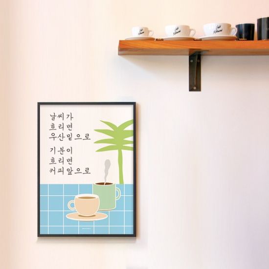 커피 앞으로 M 디자인 포스터 카페