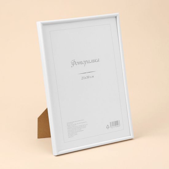 아트픽처 허가증 상장 액자(A4) (화이트)