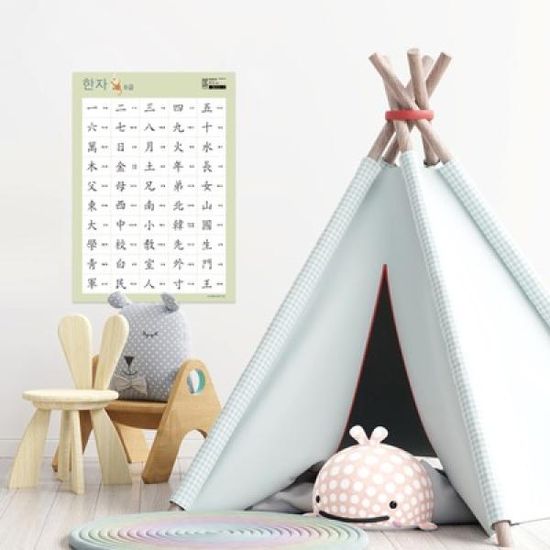 한자 포스터(8급)