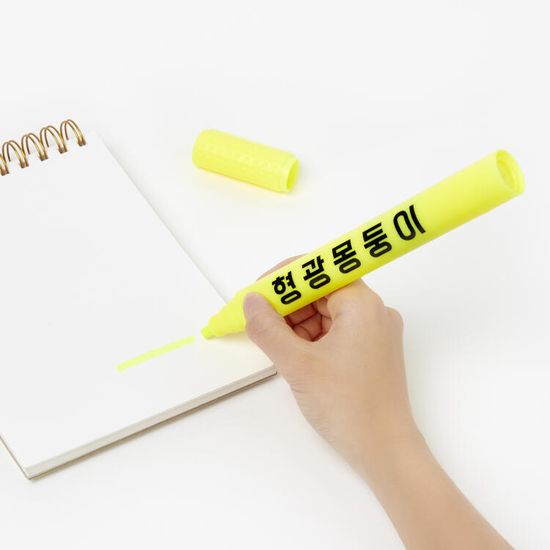 아트박스 빅형광펜(노랑)