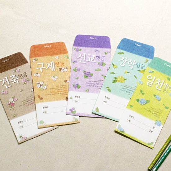 축복 목적헌금봉투(50매)