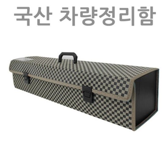 패션A 트렁크정리함(W18461F)