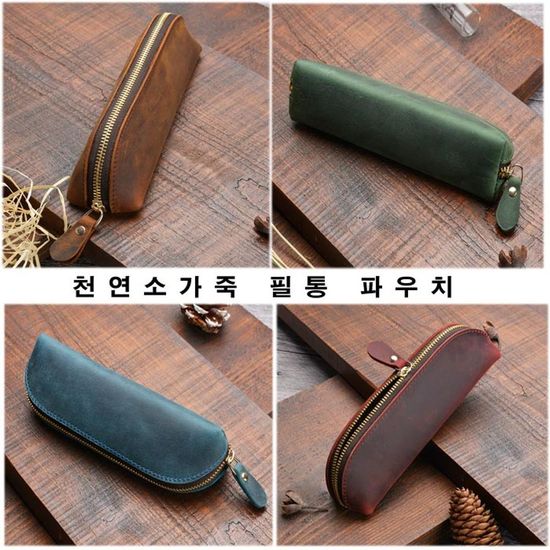천연소가죽 필통 파우치(W2D63D2)