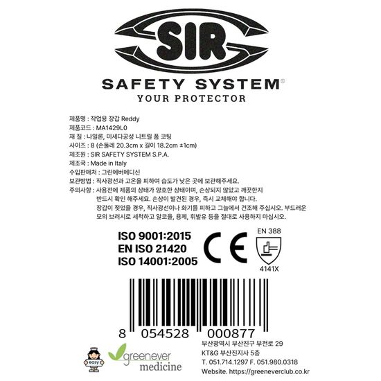 [SIR] 나일론 니트 REDDY glove (8)  MA1429L0