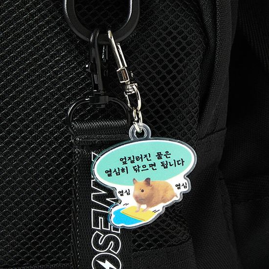 아트박스 열심히 햄스터 키링