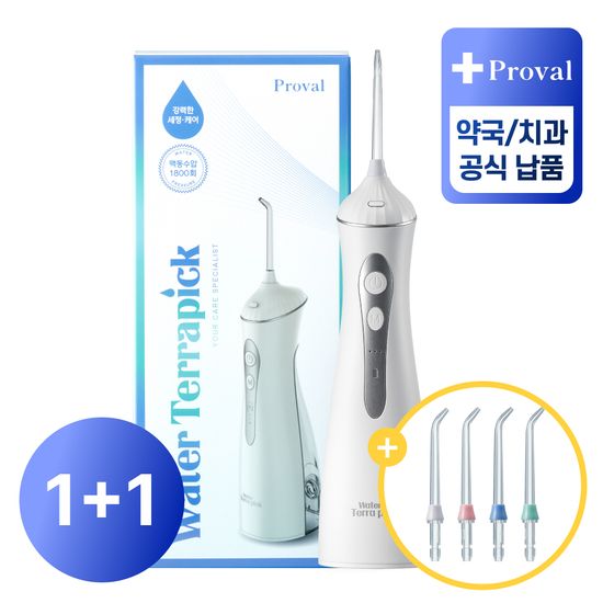 [치과/약국판매] 워터테라픽 구강세정기 1+1