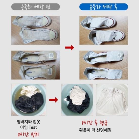 프로팩터 피톤치드 퓨어 미라클 천연 세탁세제