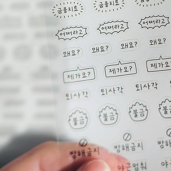 알지알지 회사생활 직장인 리무버블 스티커팩