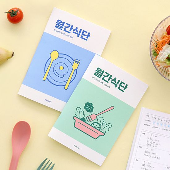 월간식단 플래너