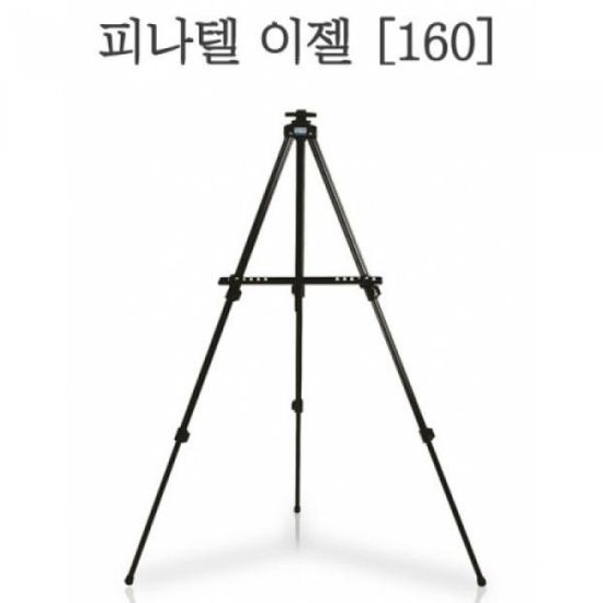토탈.피나텔 휴대용이젤 160