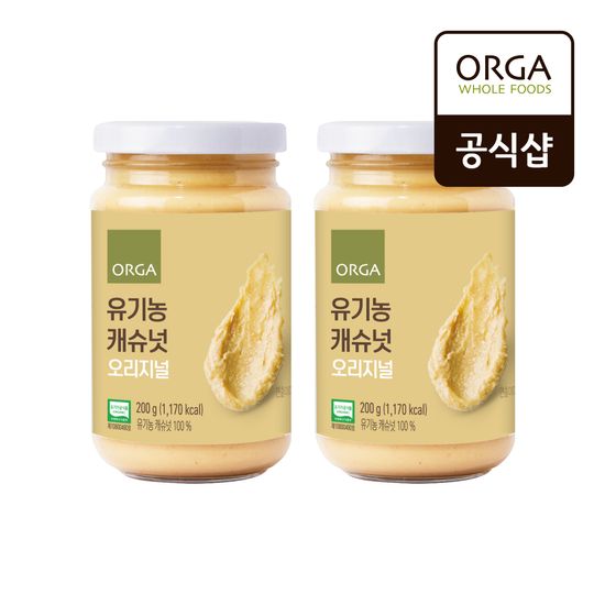 [올가] 유기농 캐슈넛 오리지널 (200g) x 2개