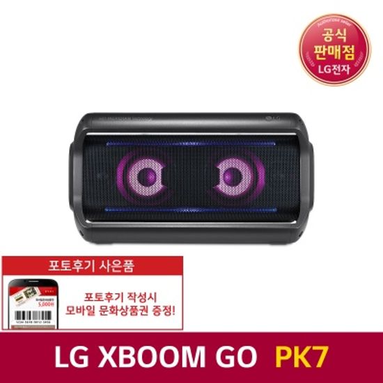 LG XBOOM GO 블루투스 스피커 PK7 메리디안 사운드