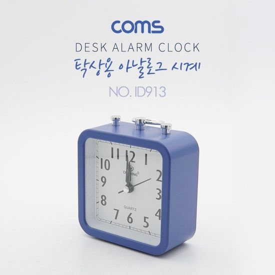 Coms 탁상용 사각 시계(아날로그) Blue