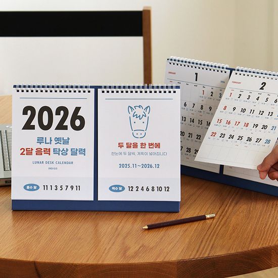 2026 루나 옛날 2달 음력 탁상 달력