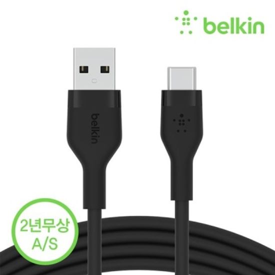 벨킨 USB-A to C타입 고속 충전 케이블 1M CAB008bt1M