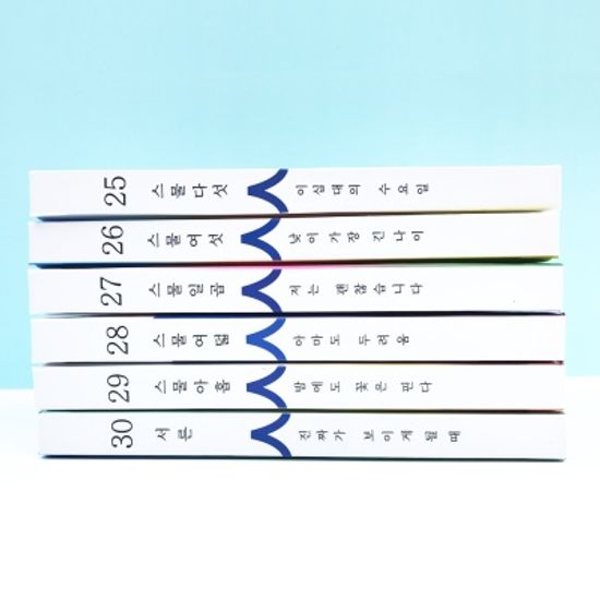 [소설 같은, 우리의 삶] 셀픽션 노트 30살