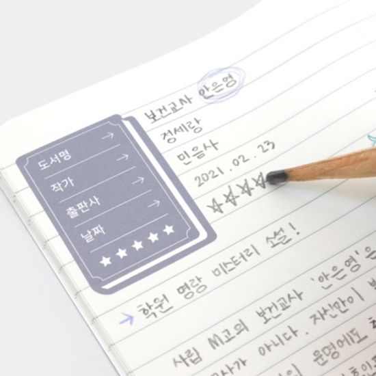 한국문학 북마크 노트