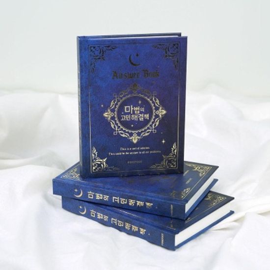 핑크풋 마법의고민해결책